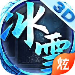 冰雪單職業(yè)高爆