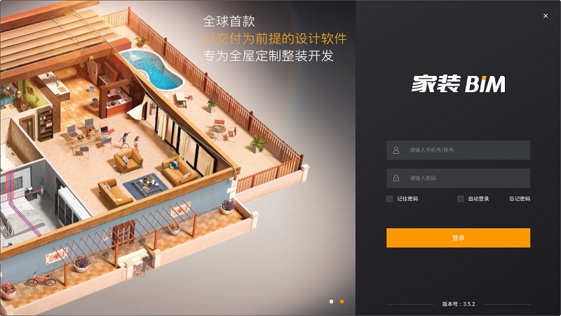 打扮家bim软件 打扮家bim软件下载