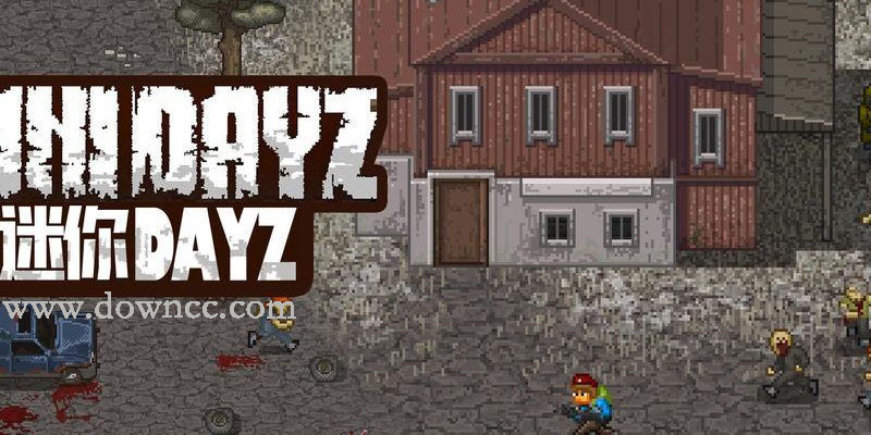 迷你dayz漢化版下載最新版-迷你dayz修改版-迷你dayz手游聯(lián)機版