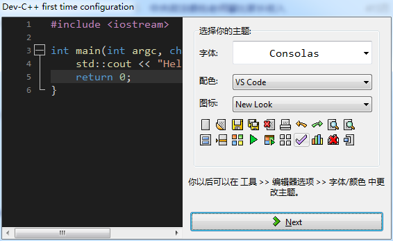 dev c++中文版下载