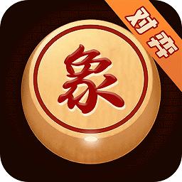 象棋大師對弈視頻手機(jī)版(象棋對弈)