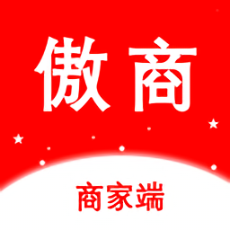 傲商商家端最新版