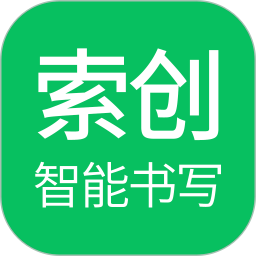 索創(chuàng)智能書寫