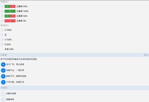 磨題幫免費(fèi)pc版 v1.2.88 官方最新版 0