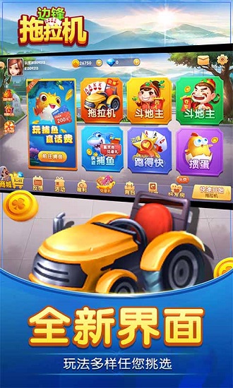 邊鋒拖拉機(jī)精簡(jiǎn)版 v6.0.1 安卓版 2