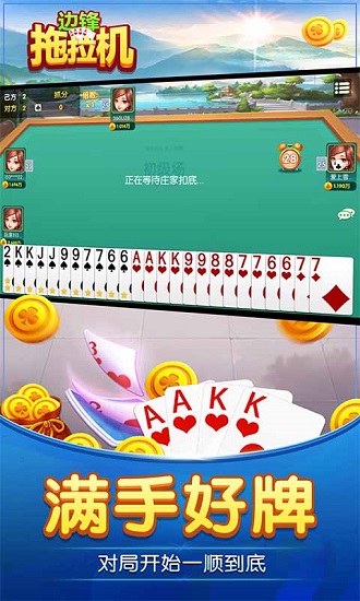 邊鋒拖拉機(jī)精簡(jiǎn)版 v6.0.1 安卓版 0
