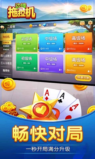 邊鋒拖拉機(jī)精簡(jiǎn)版 v6.0.1 安卓版 1