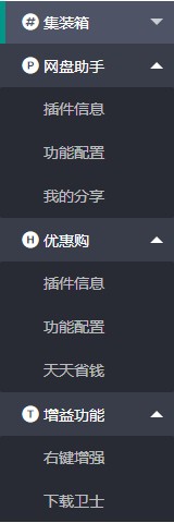 集裝箱插件下載