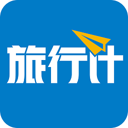 旅行计app