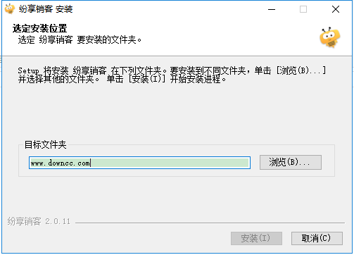 紛享銷客客戶端