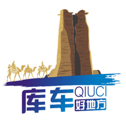 庫車好地方客戶端