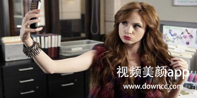 視頻美顏app