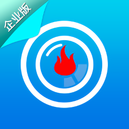 智慧消防云企業(yè)版