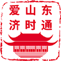 愛山東濟(jì)時(shí)通app上學(xué)報(bào)名