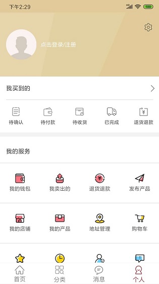 陶瓷街 陶瓷街app