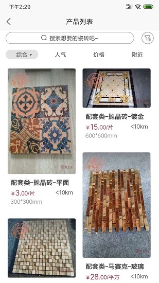 陶瓷街 v1.0.25 安卓版 1