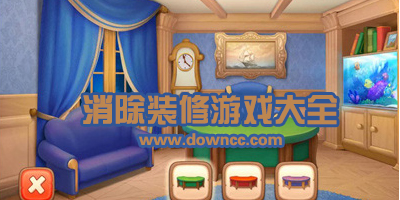 裝修消除風(fēng)有哪些游戲?消除闖關(guān)建房子游戲下載-消消樂裝修家園的游戲