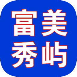 富美秀嶼手機(jī)版