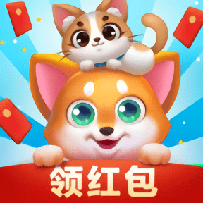 寵物萌萌消游戲