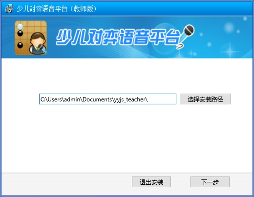 新博少兒對(duì)弈語(yǔ)音平臺(tái)老師端 官方最新版 0