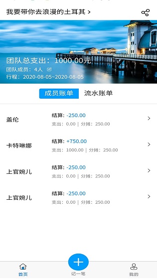 旅游AA计算器 旅游AA计算器app下载