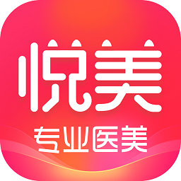 悅美微整形平臺