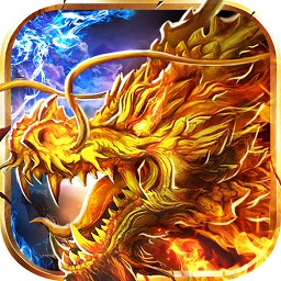 完美火龍官方版（暫未上線）