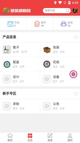 玻璃酒瓶網(wǎng) v1.1.3 安卓版 0