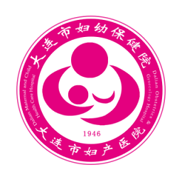 大連婦幼保健院官方