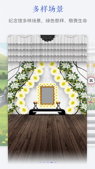 寄思堂 v1.0 安卓版 1