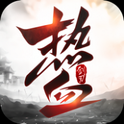 熱血劍刃官方版