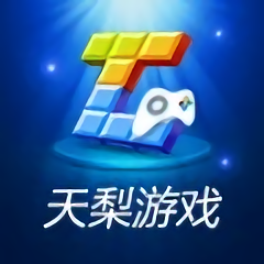 天梨游戲軟件