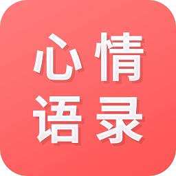 心情語(yǔ)錄之家