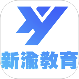新渝課堂app