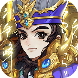 穿越三國送VIP10