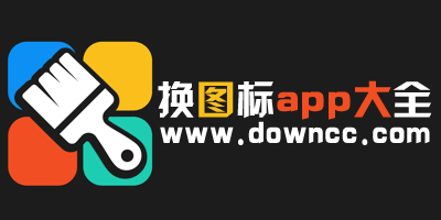 換圖標(biāo)app