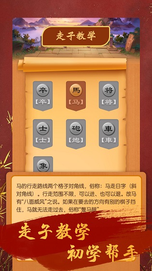 象棋單機(jī)版大師 v1.7 安卓版 3