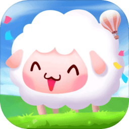 一起薅羊毛游戲