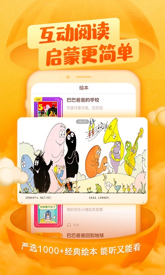 喜馬拉雅兒童hd 喜馬拉雅兒童hd app下載