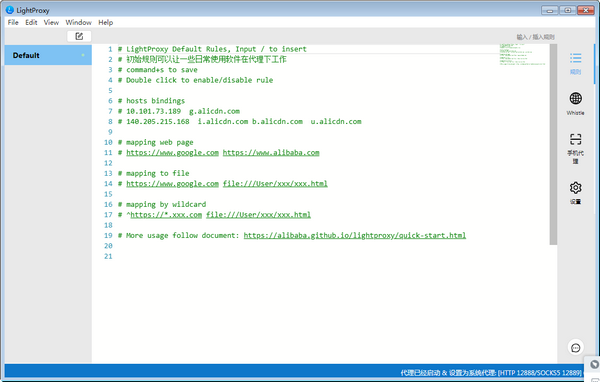 lightproxy軟件下載