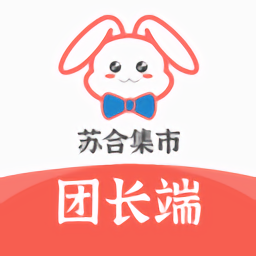 蘇合集市團(tuán)長版