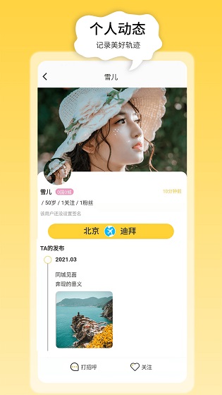 奢旅圈 v2.4.1 安卓版2