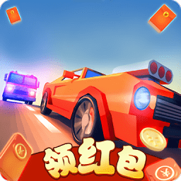 天天愛飛車紅包版