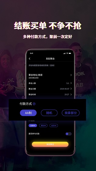 魔咕社交平臺 v2.0.2 安卓版 0