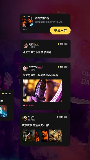 魔咕社交平臺 v2.0.2 安卓版 1