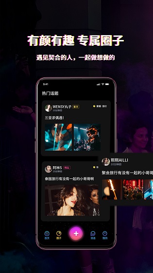 魔咕社交平臺 v2.0.2 安卓版 3
