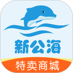 新公海商城