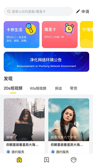 魔星官方版 v1.0 安卓版 0