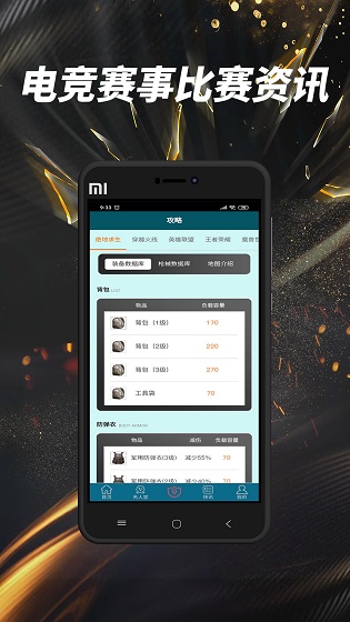 魔獸電競 v1.0.1 安卓版 0