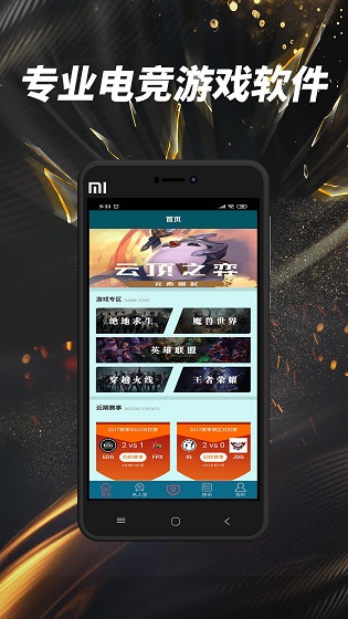 魔獸電競 v1.0.1 安卓版 2